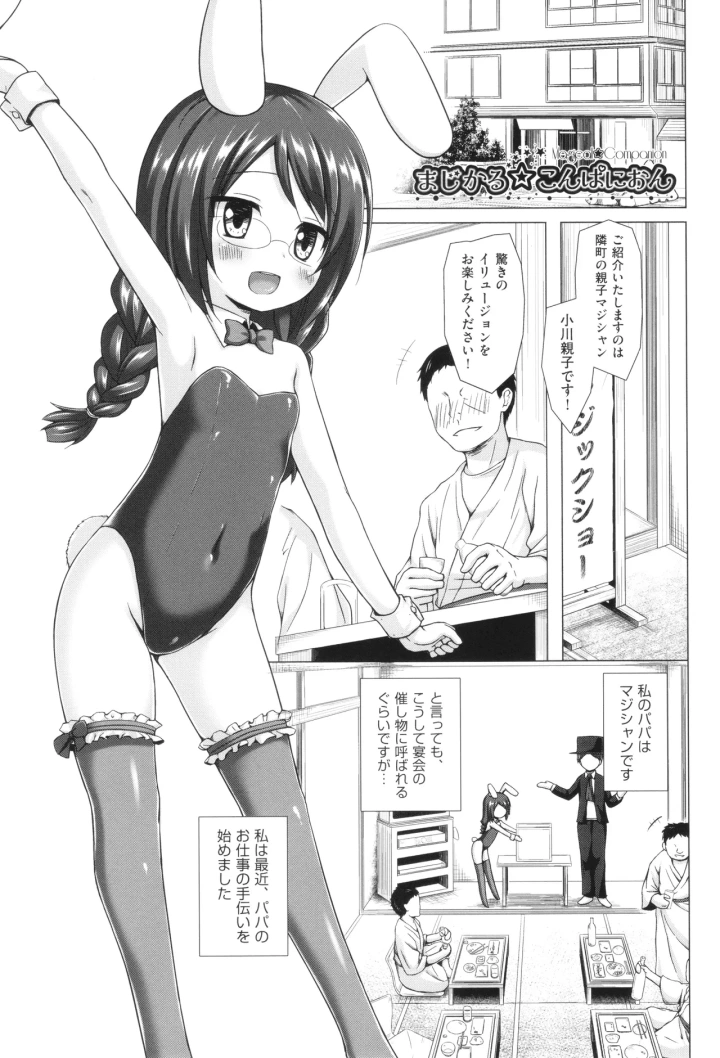 マンガ50ページ目