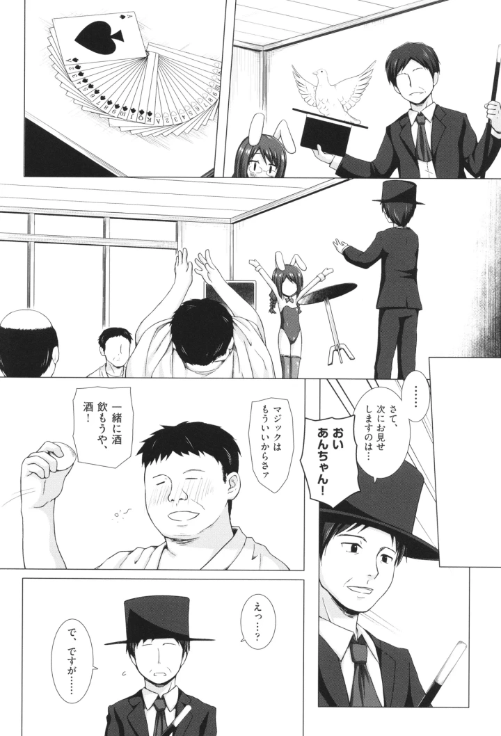 マンガ51ページ目