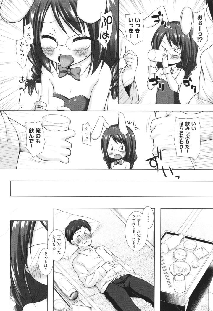 マンガ53ページ目