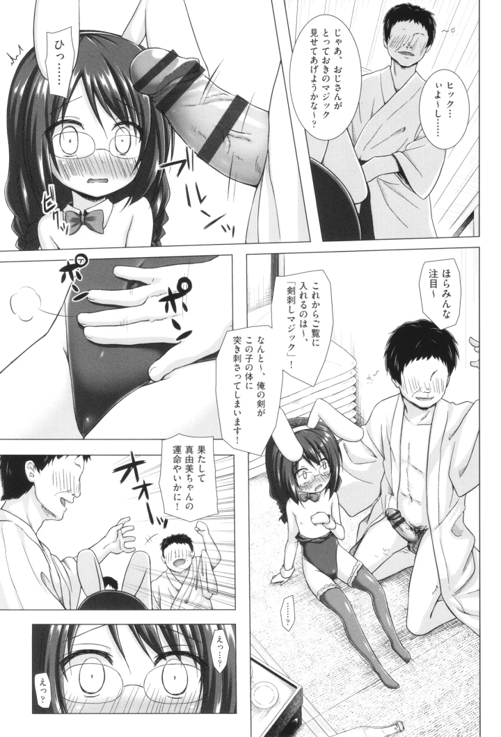 マンガ56ページ目