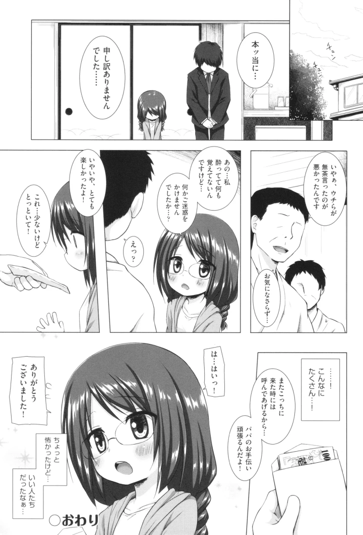 マンガ70ページ目