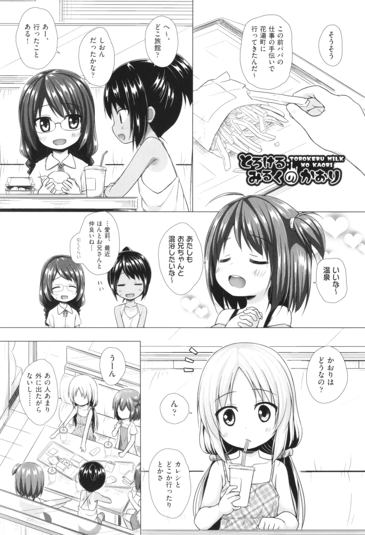 マンガ72ページ目