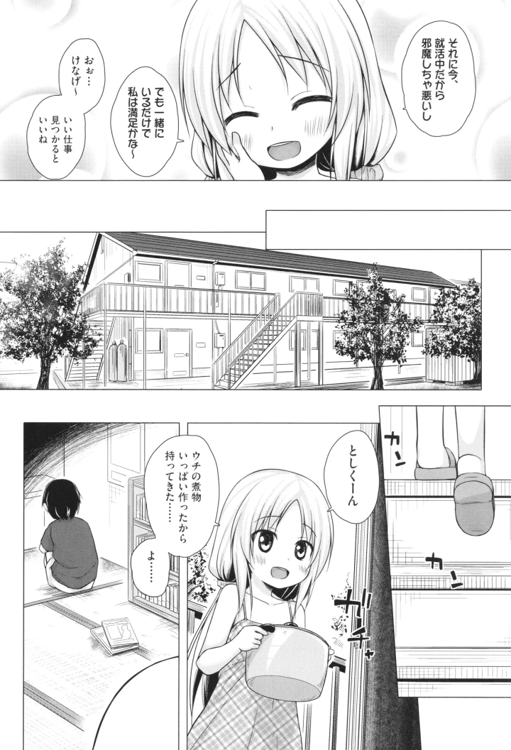 マンガ73ページ目