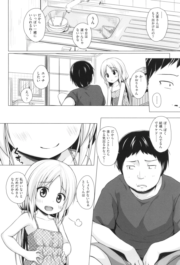 マンガ75ページ目