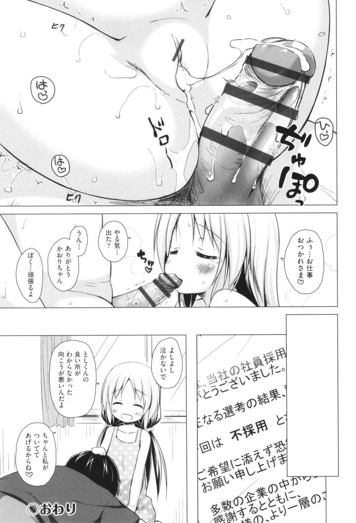 マンガ92ページ目