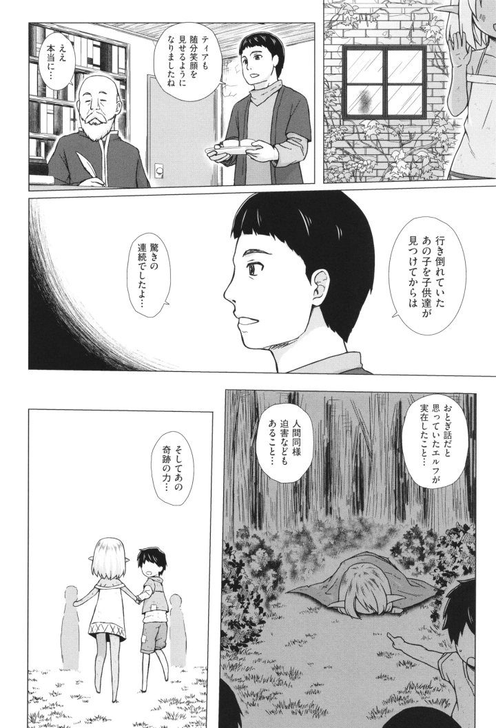 マンガ105ページ目