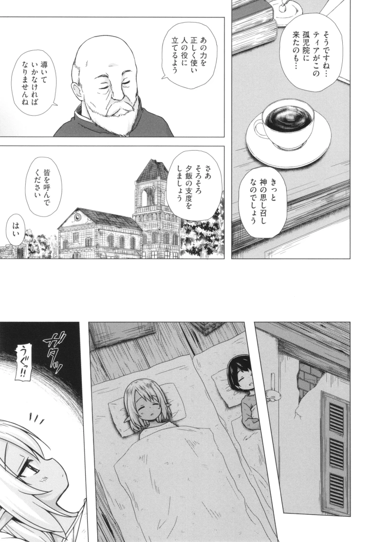 マンガ106ページ目