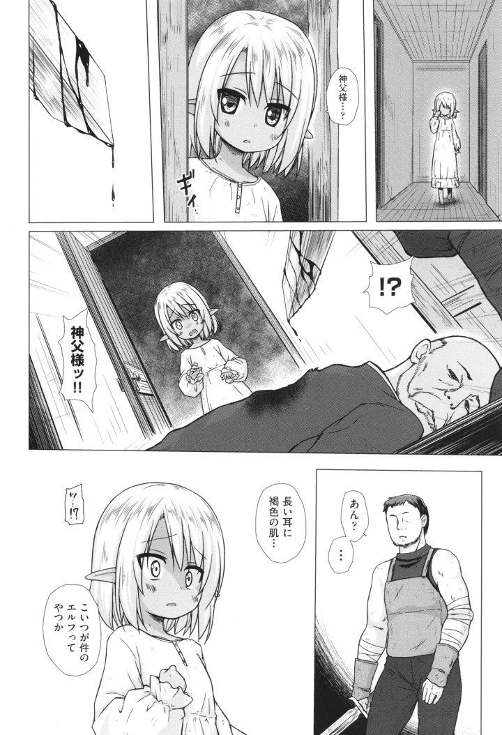 マンガ107ページ目