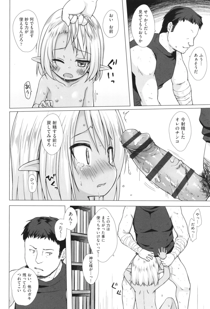 マンガ117ページ目