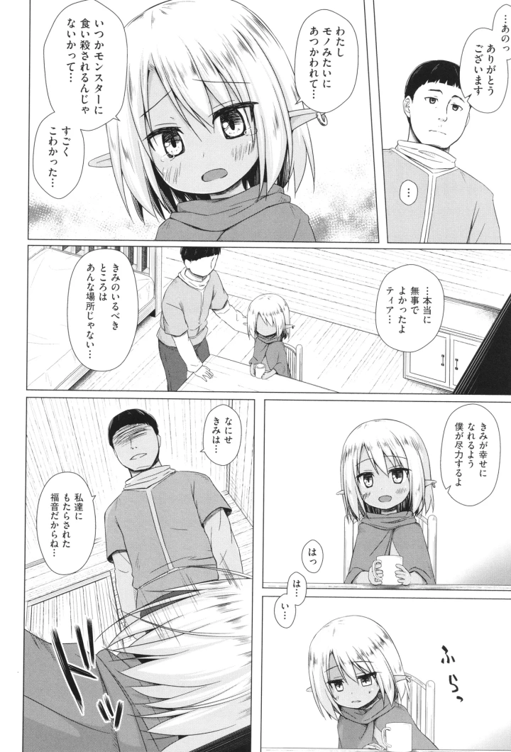 マンガ145ページ目