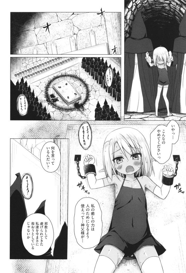 マンガ155ページ目