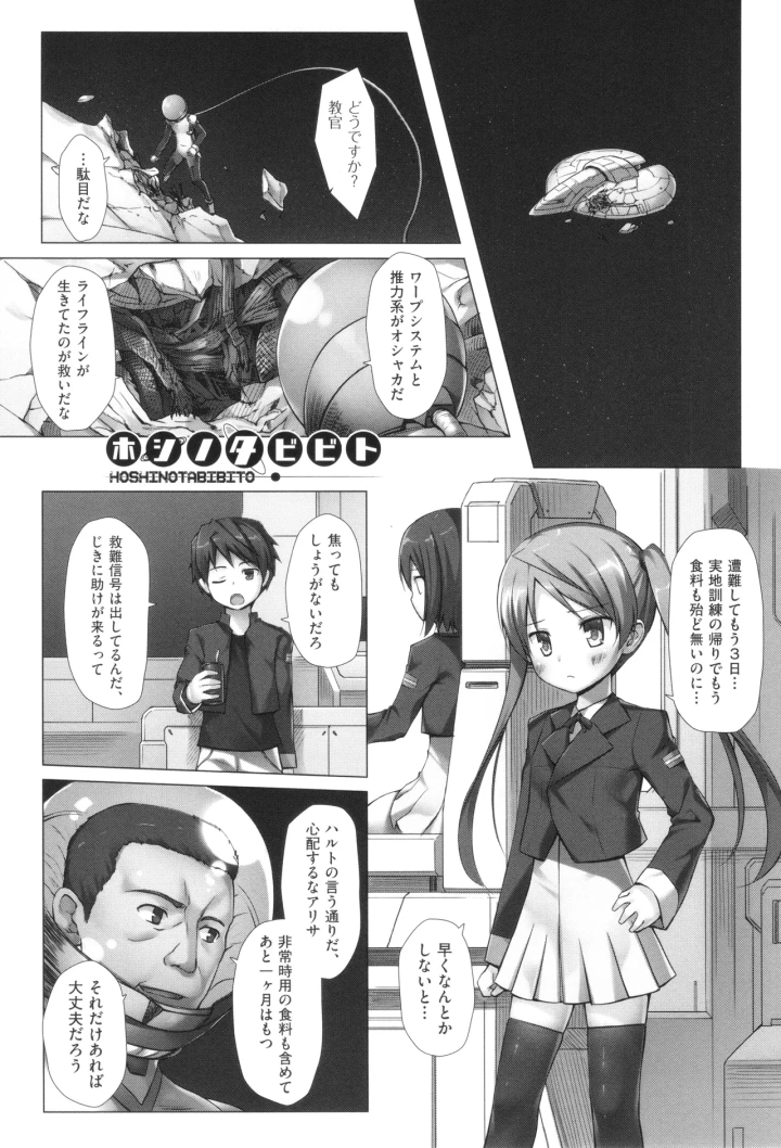 マンガ164ページ目