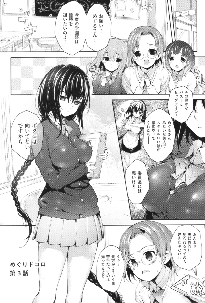 54ページ目