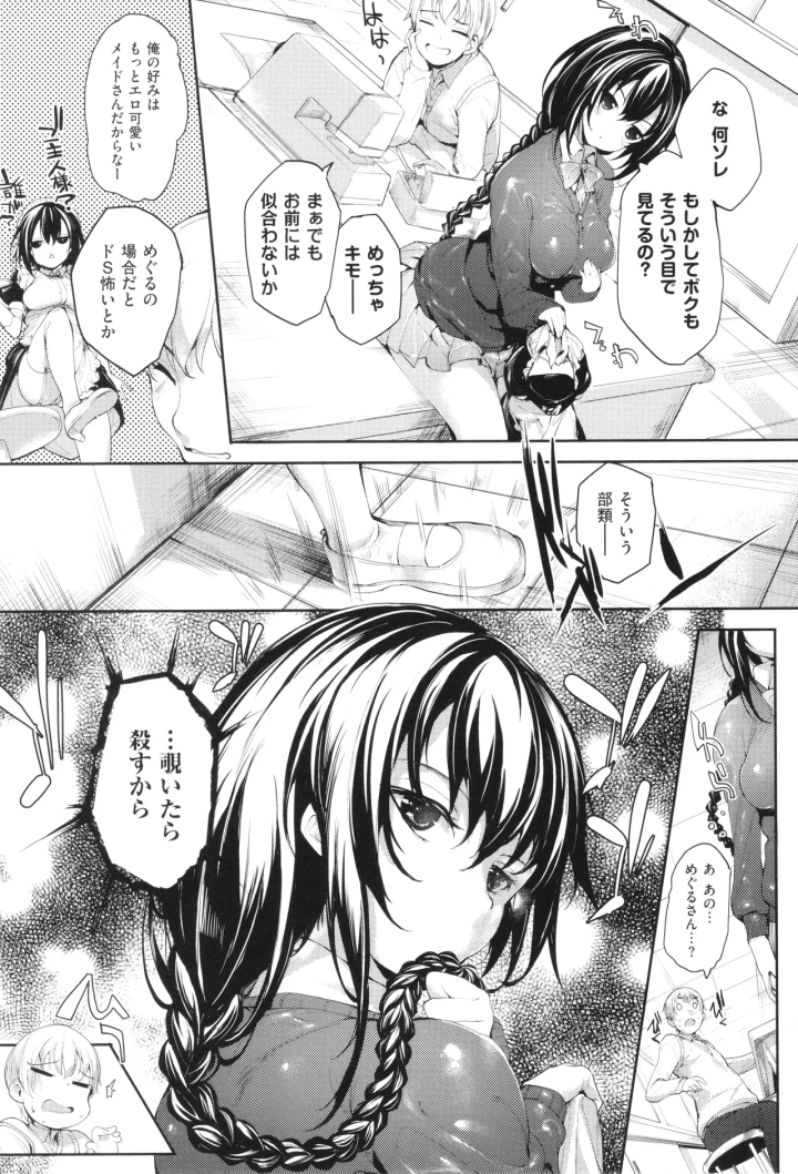 60ページ目