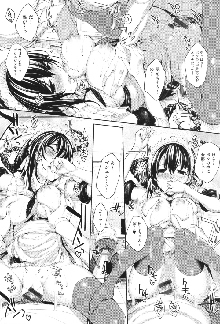 69ページ目