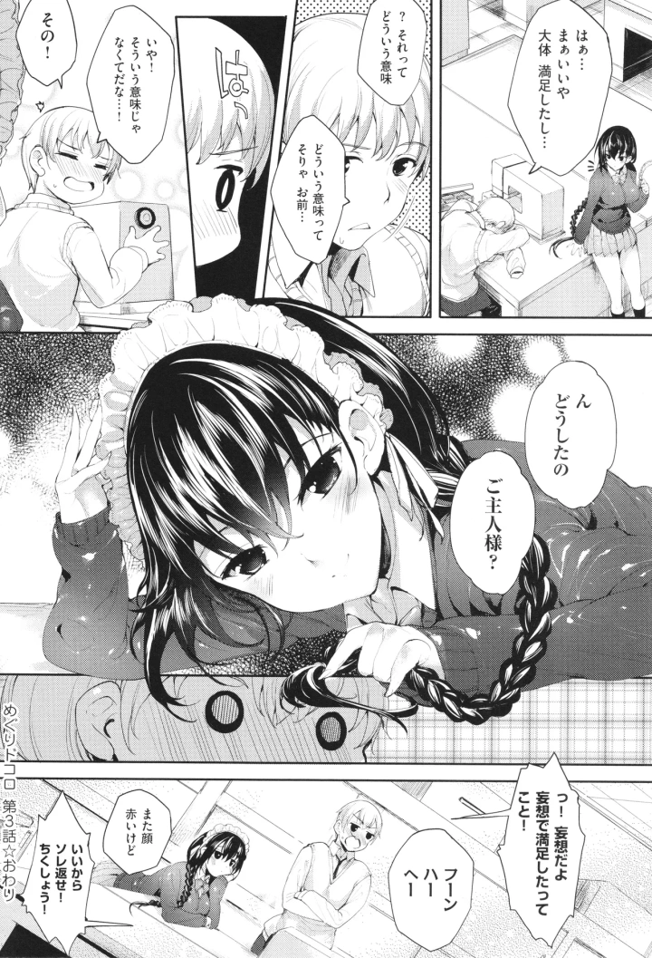 77ページ目