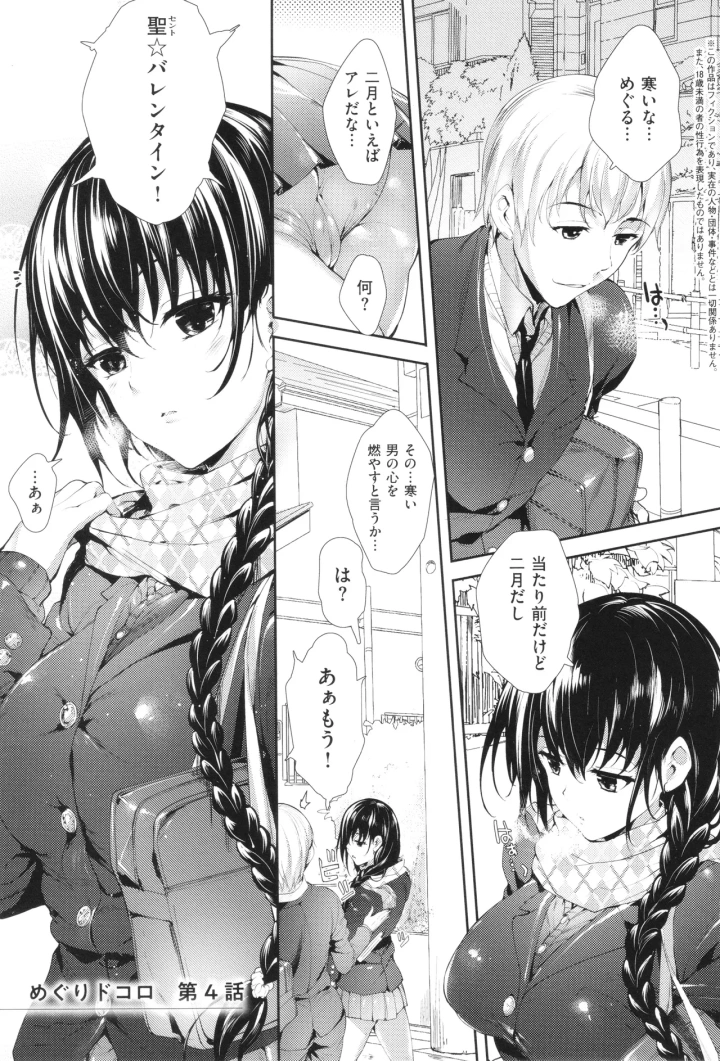 78ページ目