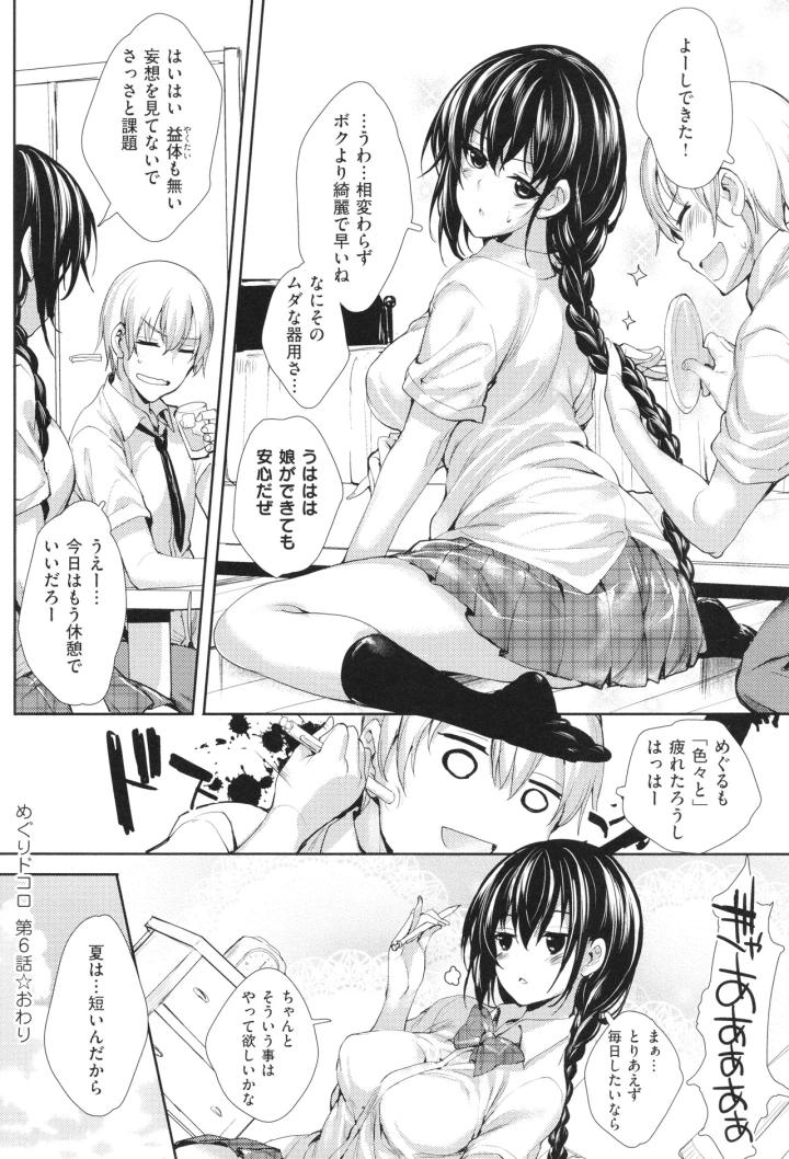 239ページ目