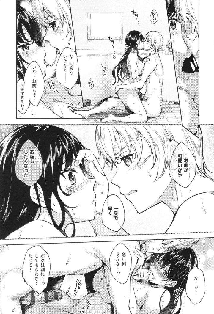 262ページ目