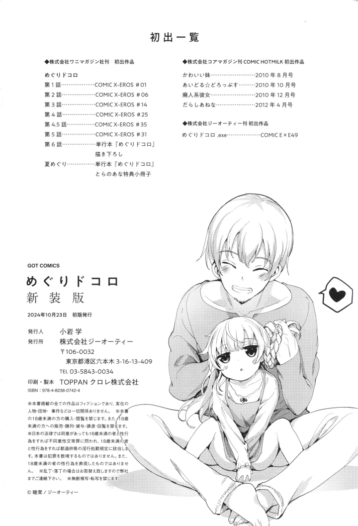 281ページ目
