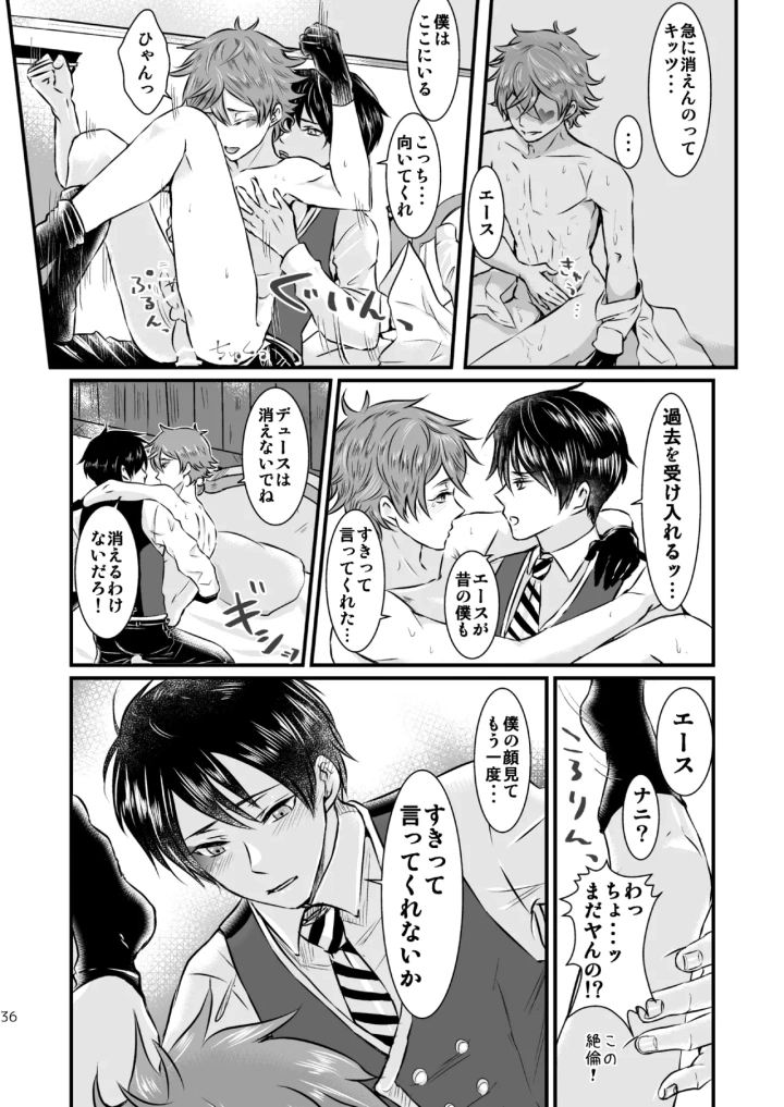 マンガ35ページ目