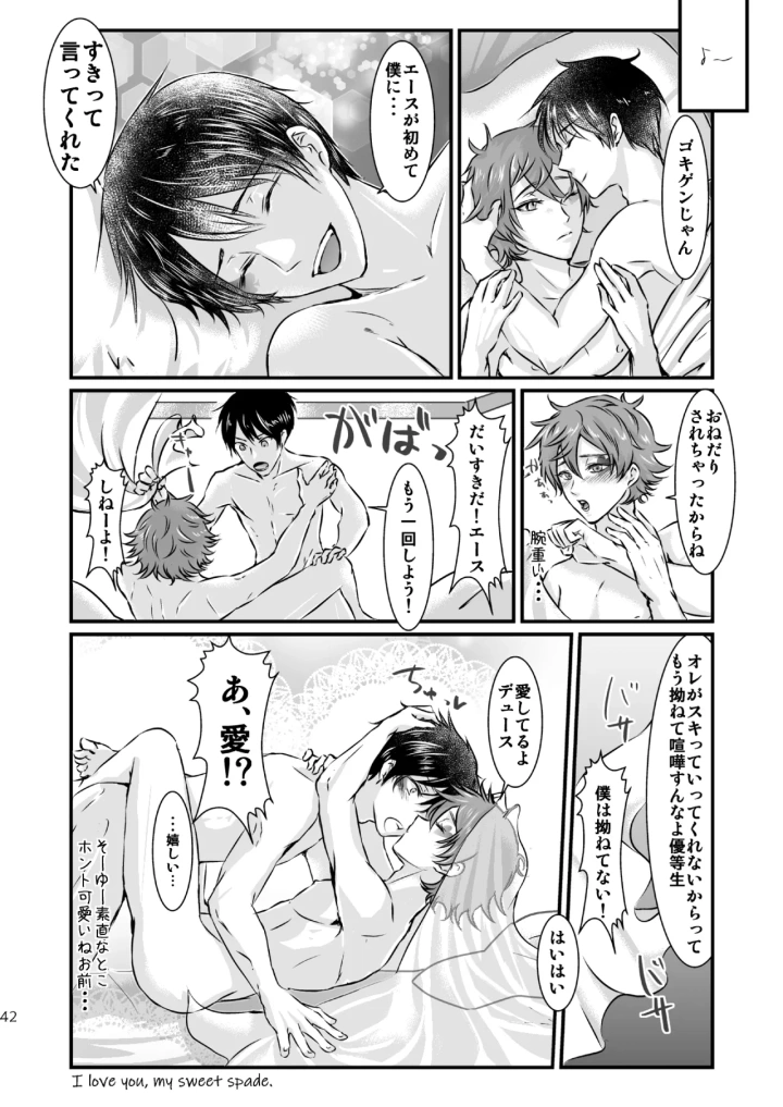 マンガ41ページ目