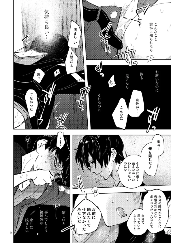 マンガ26ページ目