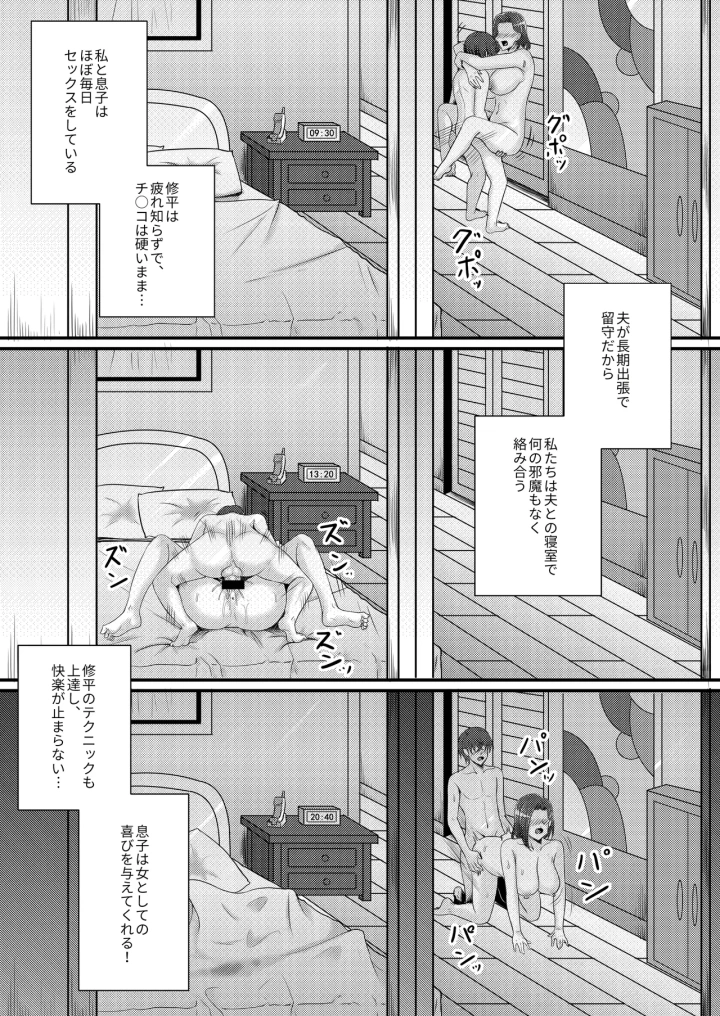 マンガ28ページ目