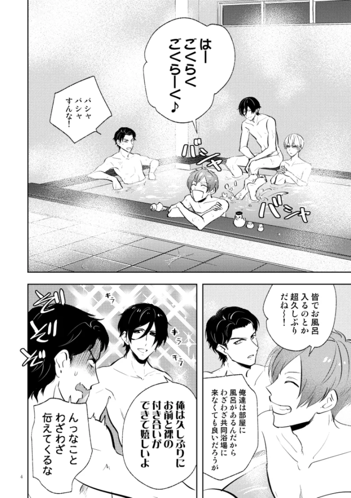 (はきだめ (はきダメコ) )伝説のプリンスとたのしい合宿-マンガ2