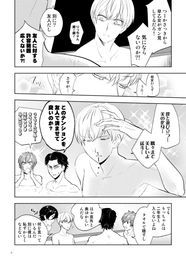 (はきだめ (はきダメコ) )伝説のプリンスとたのしい合宿-マンガ4