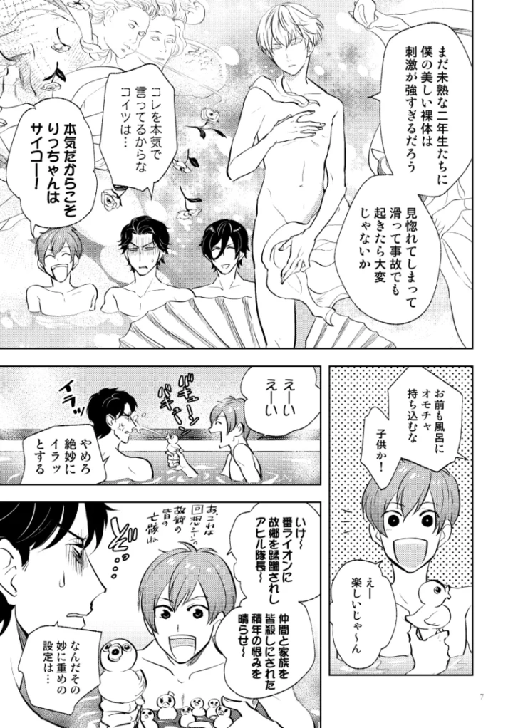 (はきだめ (はきダメコ) )伝説のプリンスとたのしい合宿-マンガ5