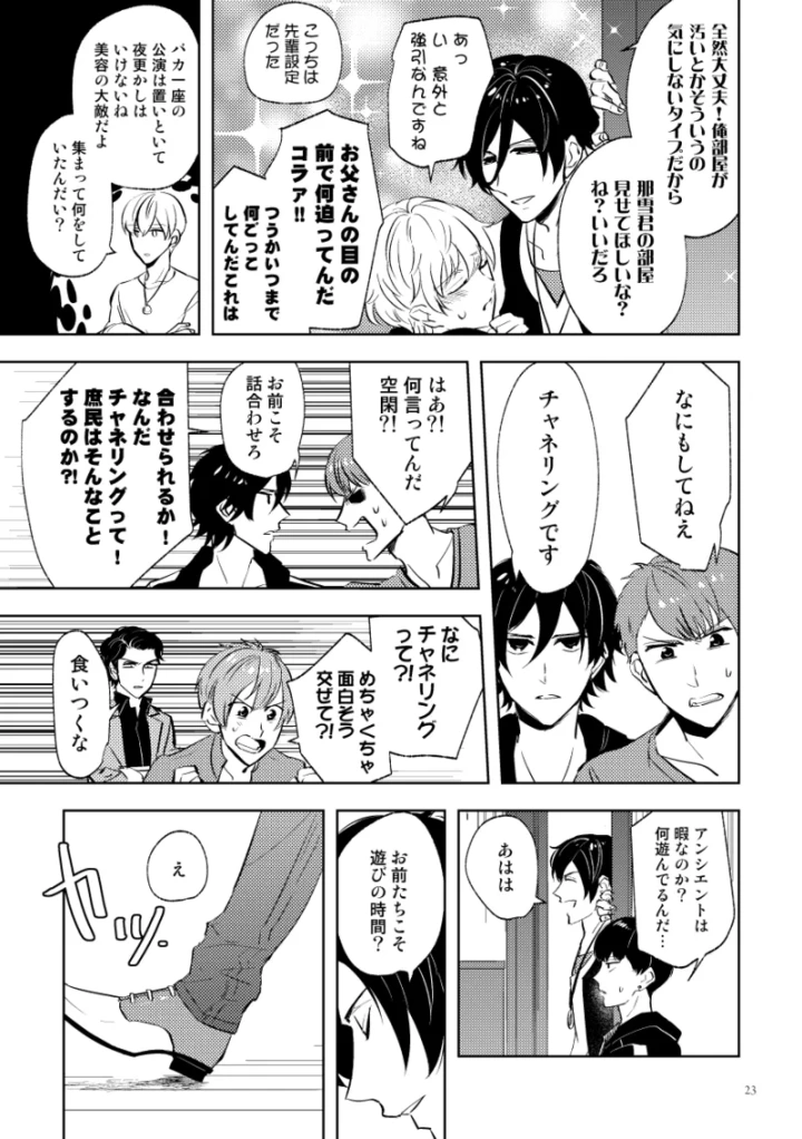 マンガ21ページ目