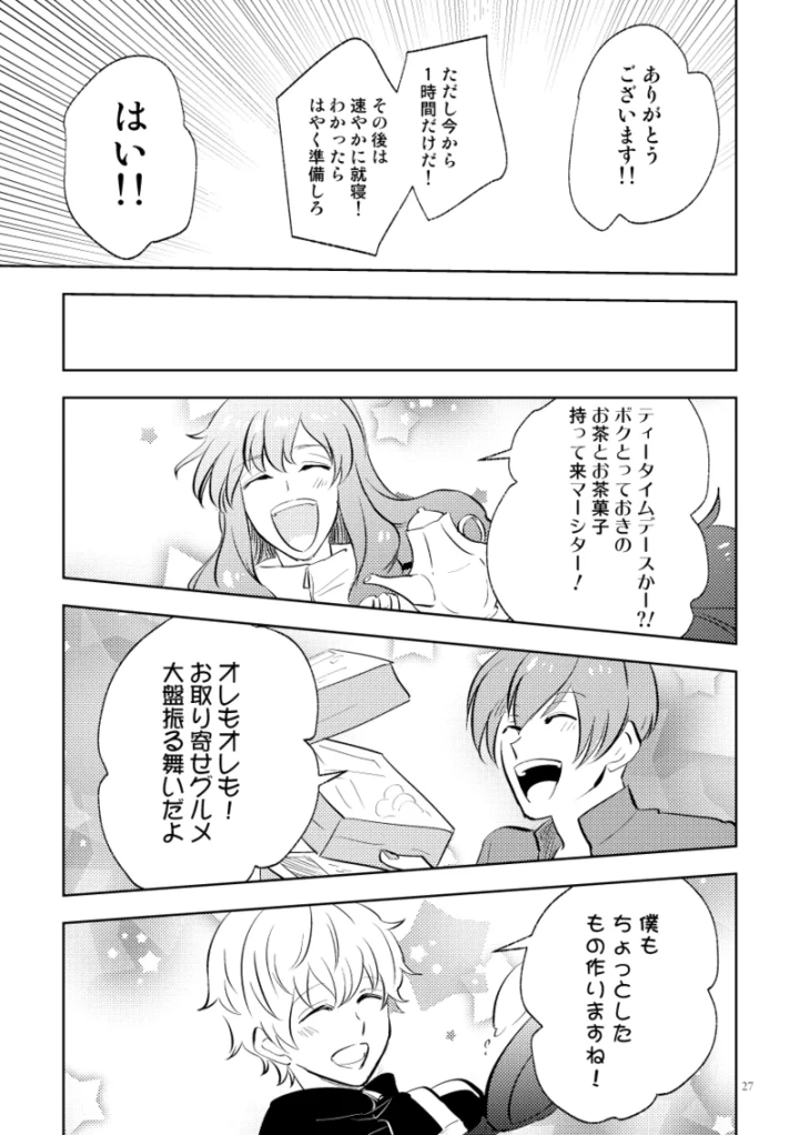 マンガ25ページ目