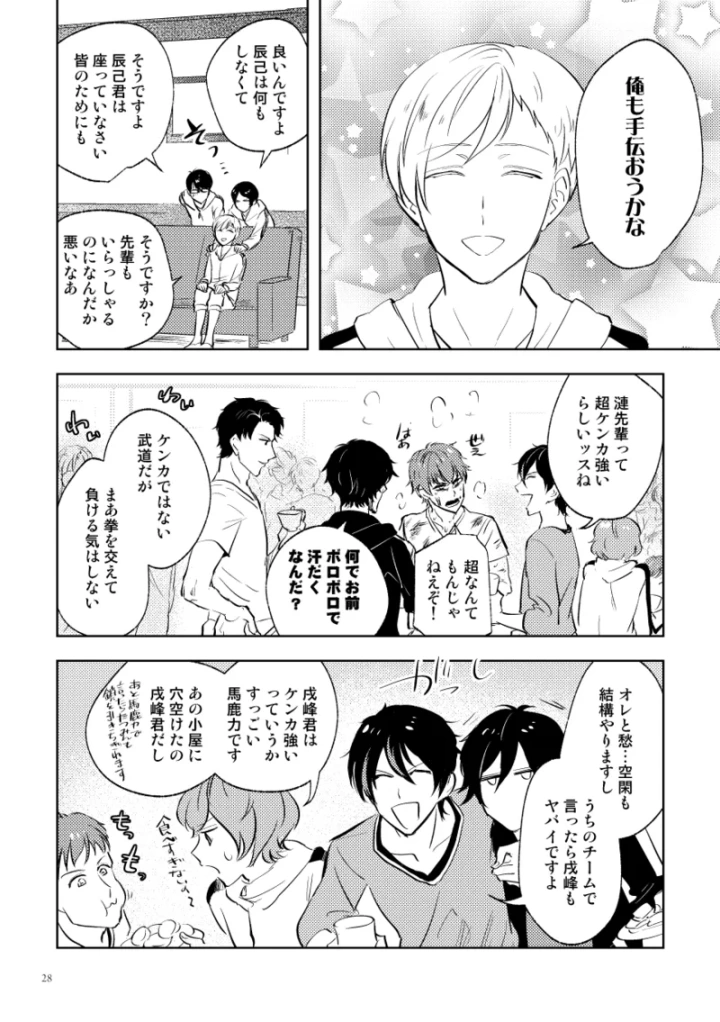 マンガ26ページ目