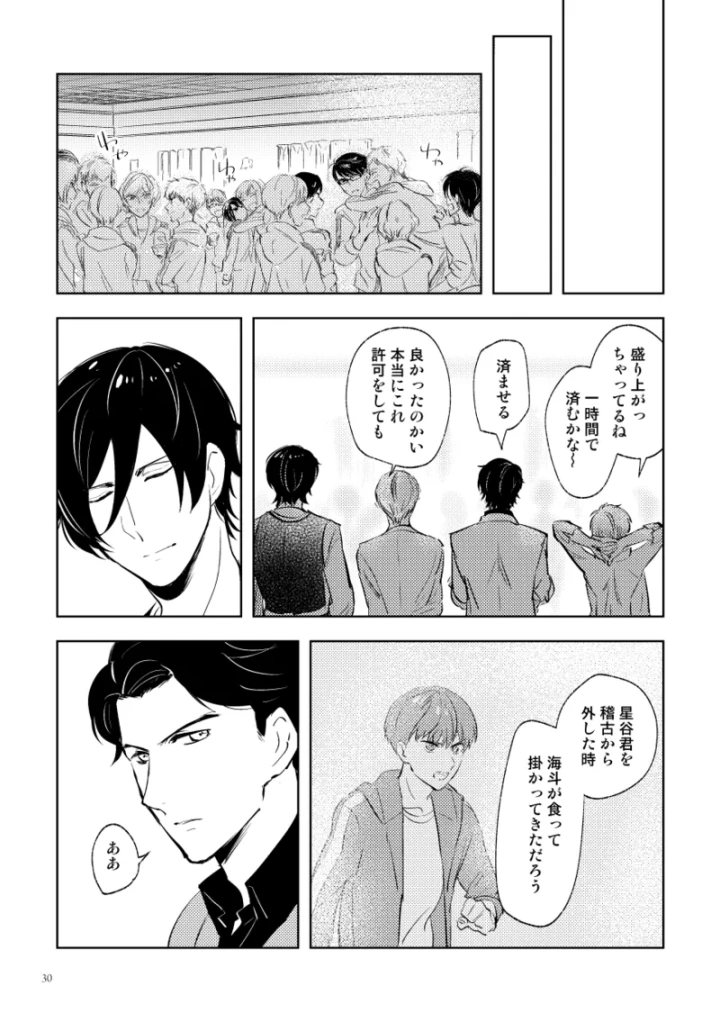 マンガ28ページ目