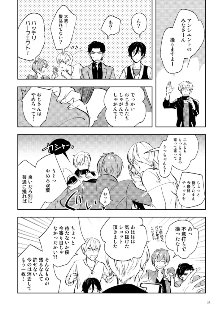 マンガ31ページ目