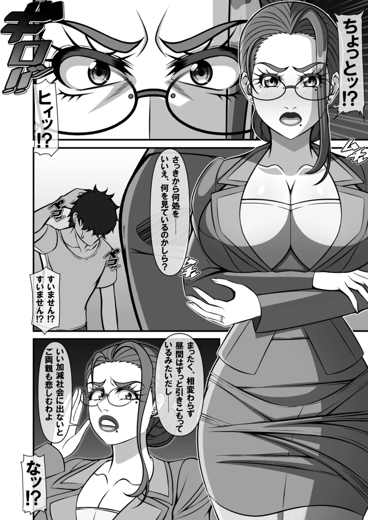 (激辛香辛料 (妙義倉賀ノ助) )衝撃！？お隣さんの爆乳人妻はアダルト動画投稿サイトに出演中！？-マンガ14