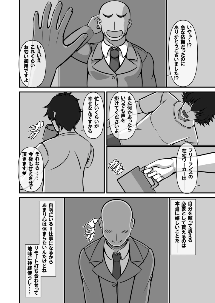 マンガ50ページ目