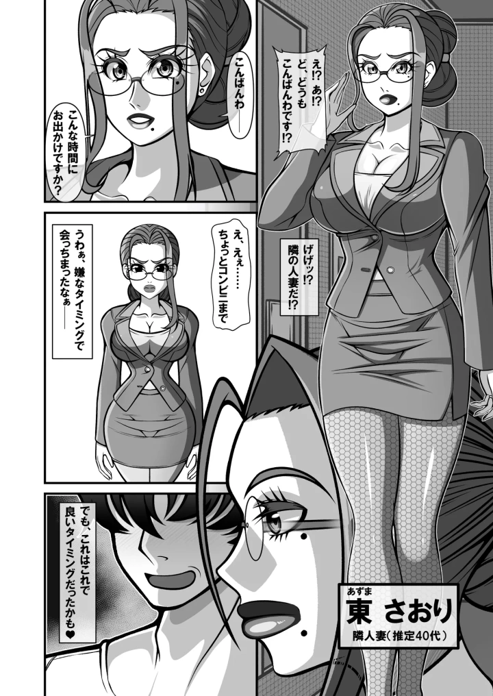 マンガ54ページ目