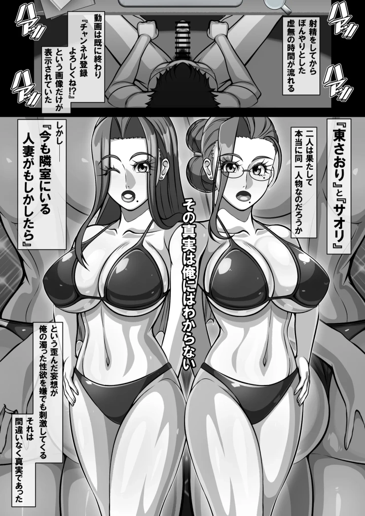 マンガ82ページ目