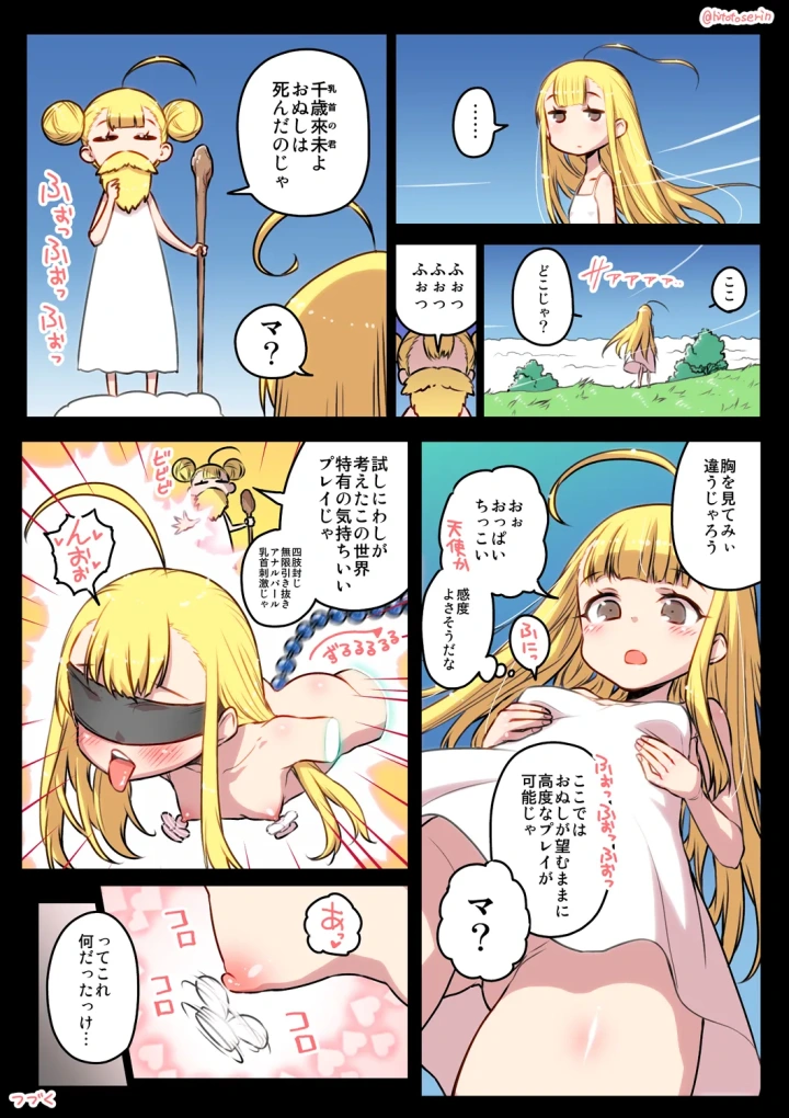 マンガ35ページ目