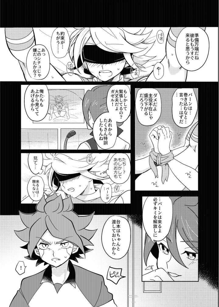 19ページ目