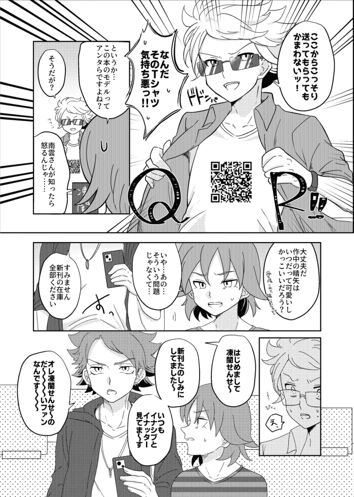 29ページ目