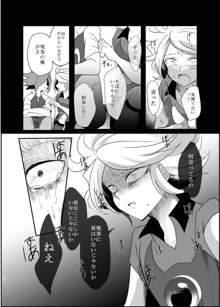 27ページ目