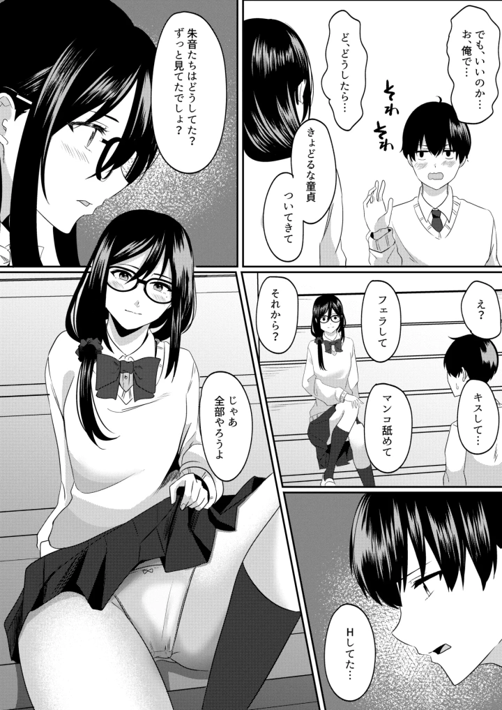 (夜の本屋 (よる) )放課後に、幼馴染で好きな子が-マンガ7