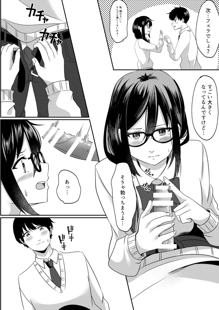 (夜の本屋 (よる) )放課後に、幼馴染で好きな子が-マンガ10