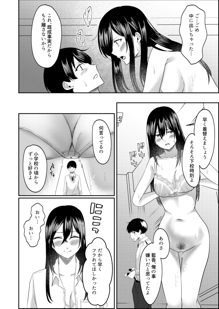 マンガ26ページ目