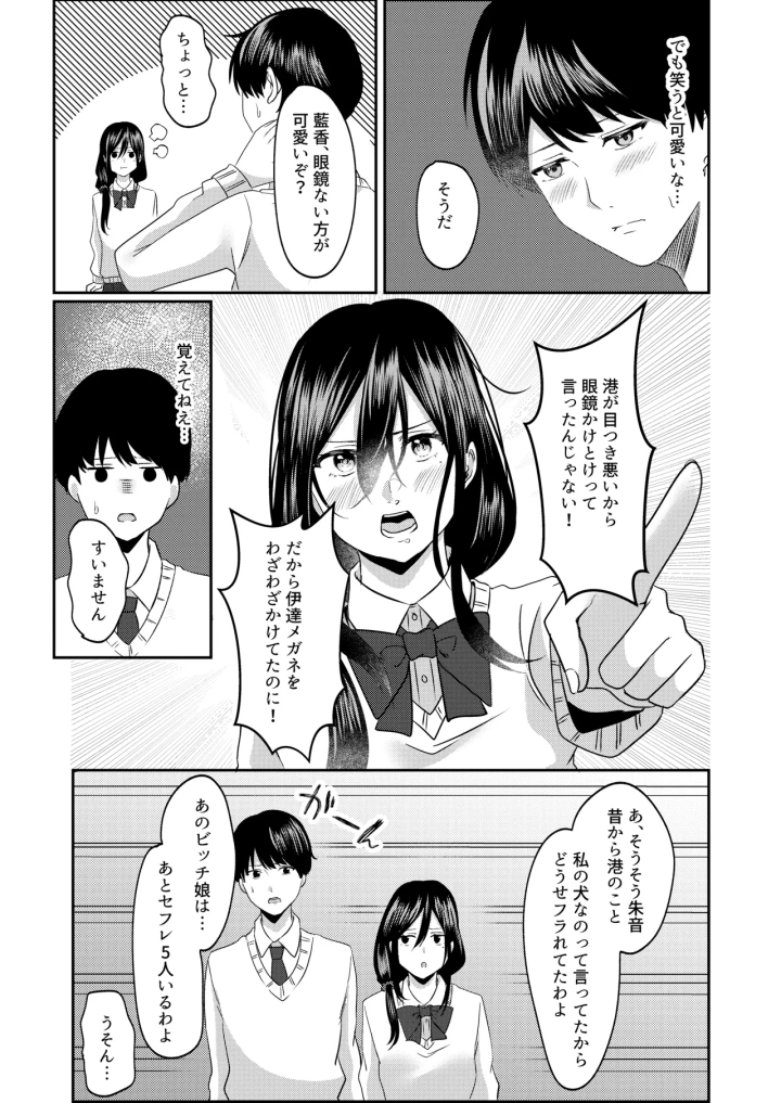 マンガ27ページ目