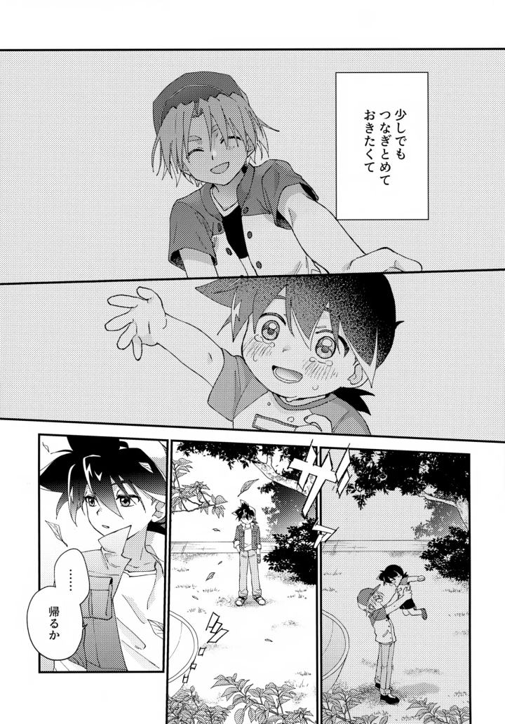 44ページ目