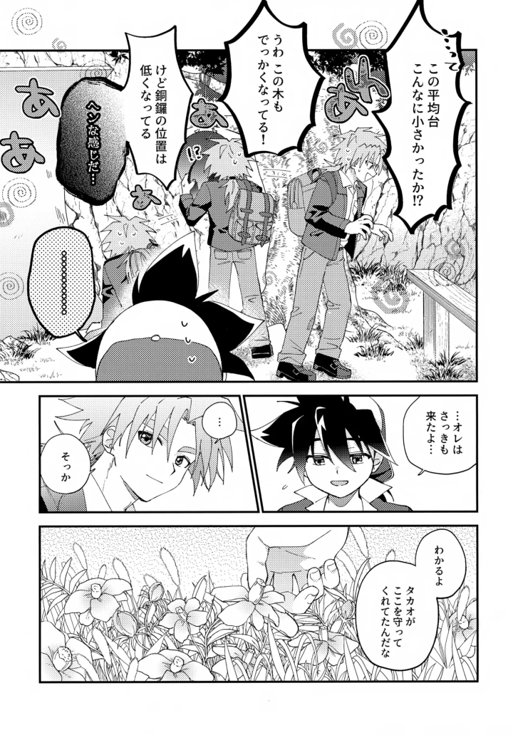 48ページ目